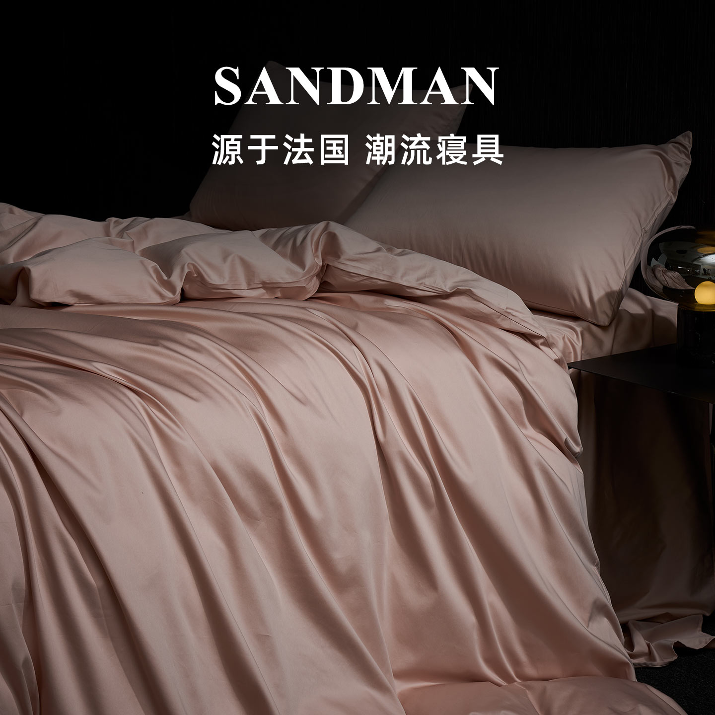 Sandman高档贡缎被套100S长绒棉纯棉被罩全棉高级感被单2025新款