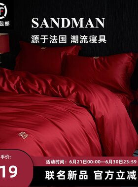 Sandman高端结婚四件套喜字陪嫁