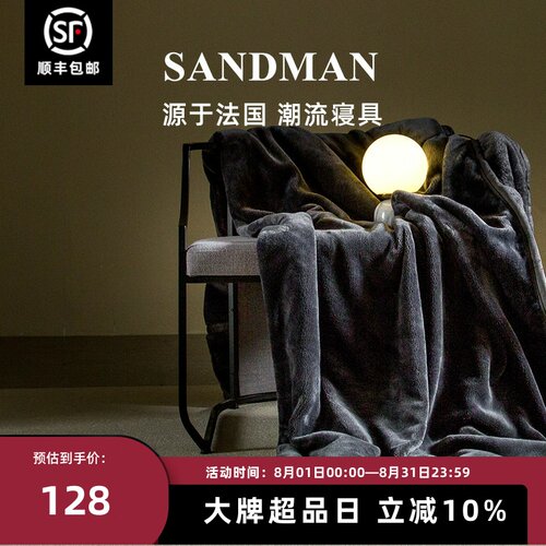 Sandman联名毛毯盖毯保暖毯子