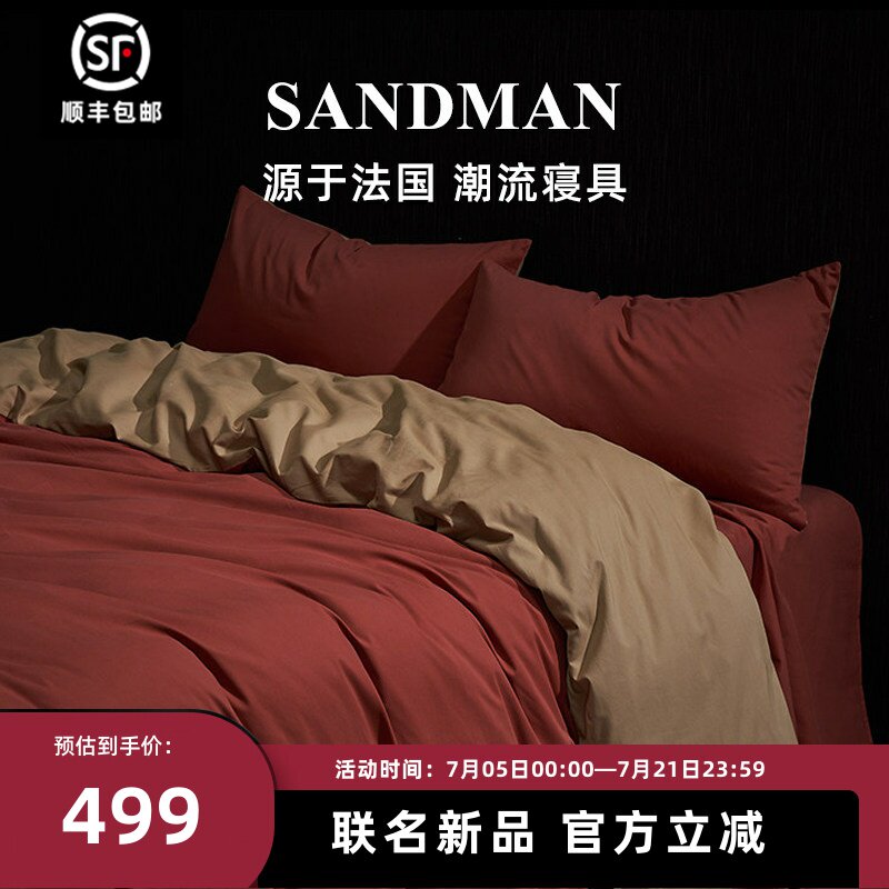 SANDMAN轻奢高档100S长绒棉磨毛四件套全棉纯棉床上床单被套床品