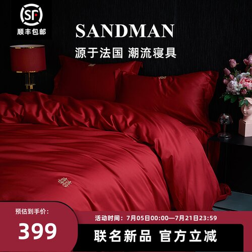 Sandman高端结婚四件套喜字陪嫁