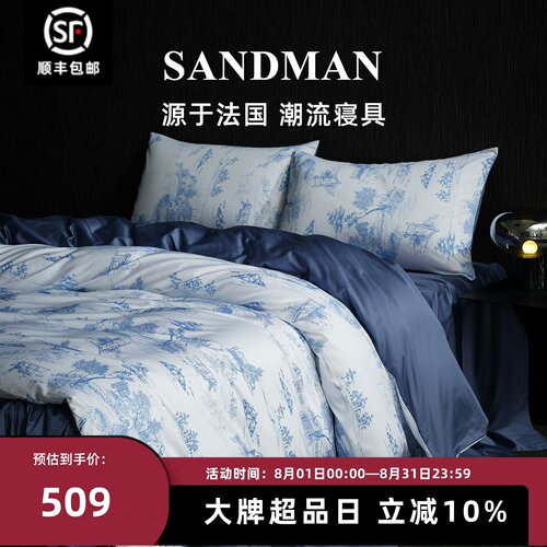 Sandman长绒棉四件套轻奢贡缎