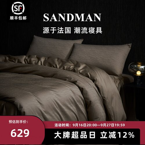 Sandman秋冬FUR轻奢高级感四件套