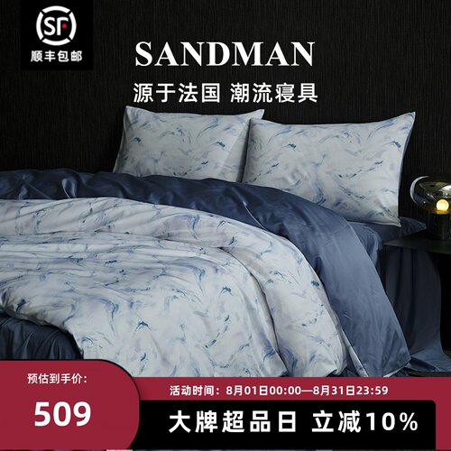 Sandman轻奢高级感四件套贡缎