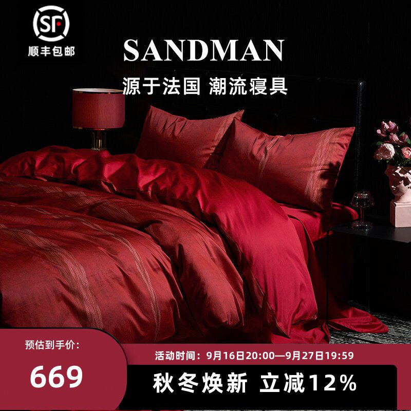 SANDMAN远古之都结婚床上四件套婚嫁床单婚庆大红色被套婚房床品