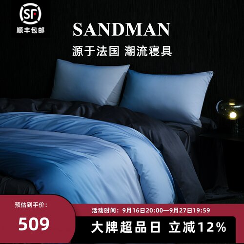Sandman冬日流光四件套轻奢高级感100S长绒棉床单被套床笠床品