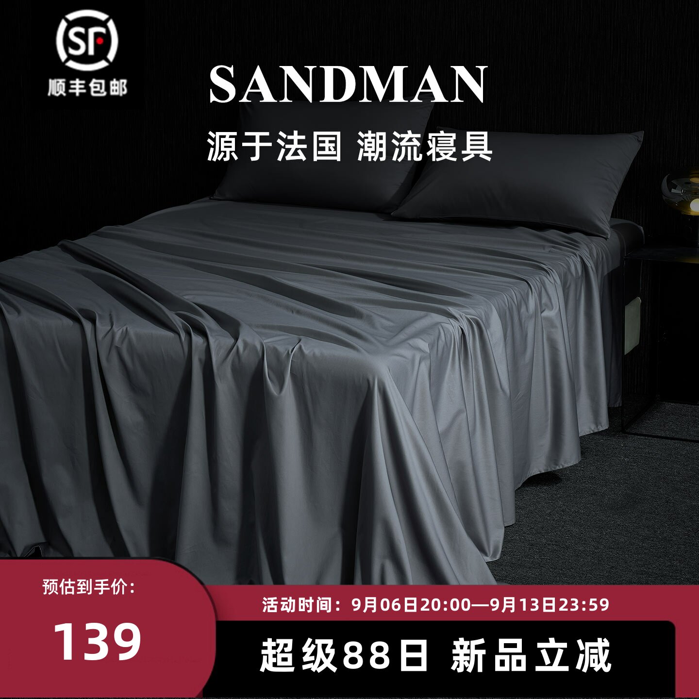 Sandman高档贡缎100长绒棉床单单件纯棉全棉双人床纯色三件套被单