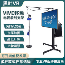 vr眼镜收线支架HTC vive悬臂吊架rifts移动Index显示器挂架大朋e4