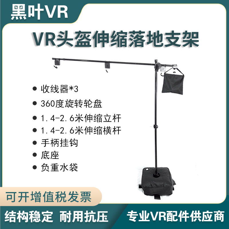 vr收线支架头盔htc vive cosmos眼镜rift s落地支架站index大朋e4 智能设备 智能眼镜/VR设备 原图主图