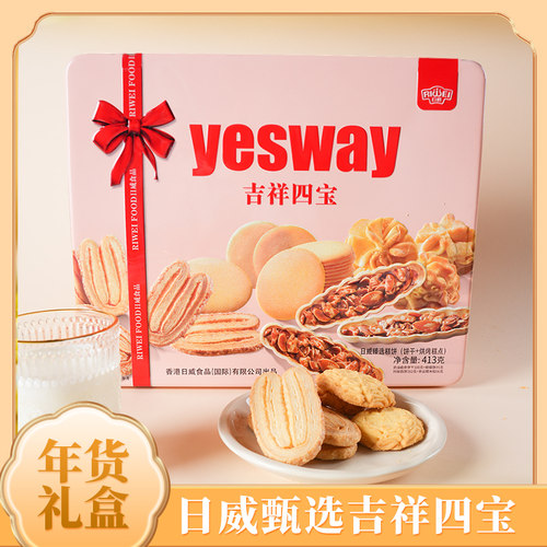 大礼包年货日威假一赔四