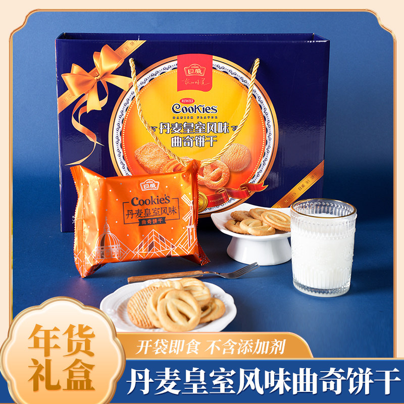 日威年货大礼包丹麦皇室风味曲奇饼干礼盒装过年送礼长辈新年佳品