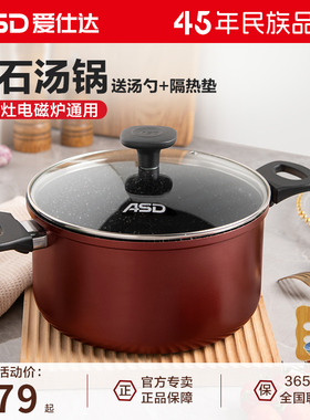 爱仕达麦饭石色汤锅不粘锅家用奶锅电磁炉燃气煎炒蒸煮粥泡面炖锅