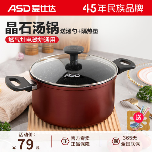 爱仕达晶石不粘锅辅食汤锅小蒸锅