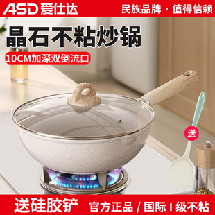 爱仕达不粘锅炒锅麦饭石色家用平底锅不沾电磁炉燃气灶专用炒菜锅