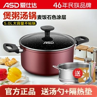 Aishida Soup Pot не придерживается каши горшки, с двойным рисовым цветом.
