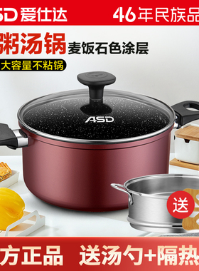 爱仕达汤锅不粘锅煮粥双耳麦饭石色家用电磁炉辅食锅热奶锅小蒸锅