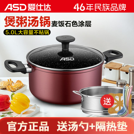 爱仕达汤锅不粘锅煮粥双耳麦饭石色家用电磁炉辅食锅热奶锅小蒸锅