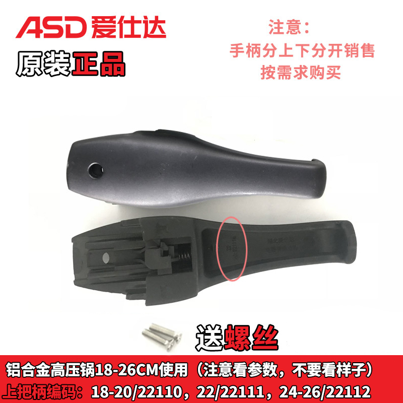 爱仕达asd铝合金原装正品压力锅