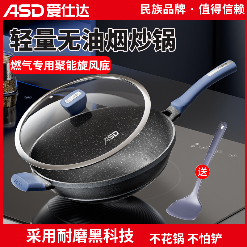 爱仕达不粘锅轻量无油烟炒锅钛不粘耐磨燃气明火专用金刚旋风底锅