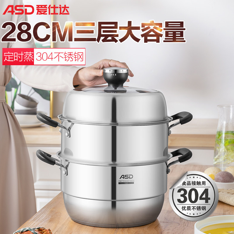 爱仕达加厚304不锈钢三层蒸锅28cm家用蒸笼蒸屉大号磁炉煤气灶用图片