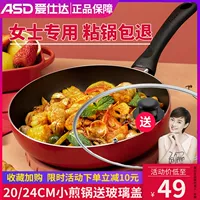 Aishida non -stick Pot hom