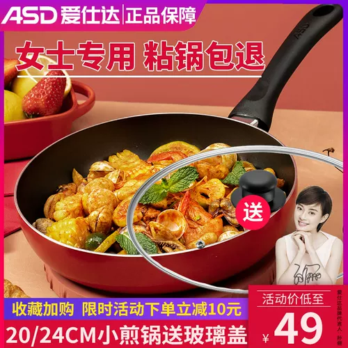 Aishida non -stick Pot hom