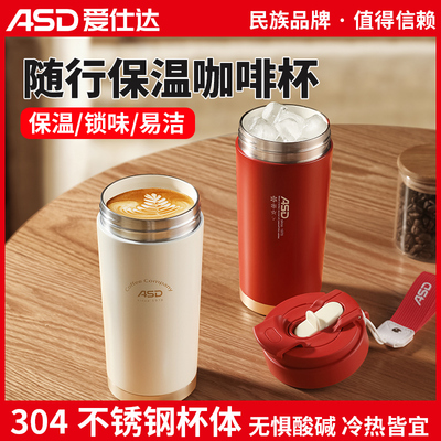 爱仕达便携陶瓷内胆随行咖啡杯