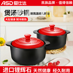 爱仕达砂锅煲汤家用燃气煲仔饭陶瓷煲加厚耐高温大容量熬汤炖锅