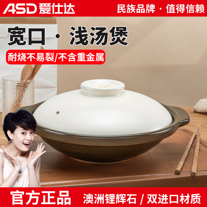 爱仕达砂锅家用耐高温煲仔饭图片