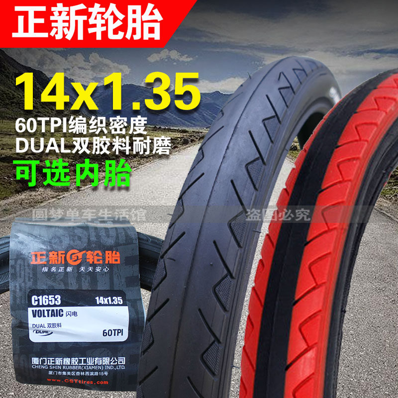 正新C1653自行车轮胎14x1.35大行K3折叠车外胎14x1.1超轻高压耐磨