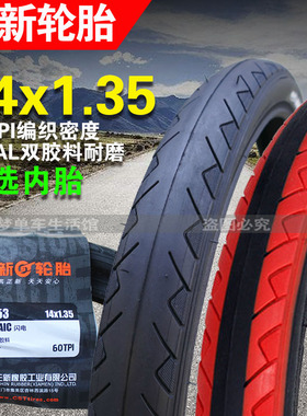 正新C1653自行车轮胎14x1.35大行K3折叠车外胎14x1.1超轻高压耐磨