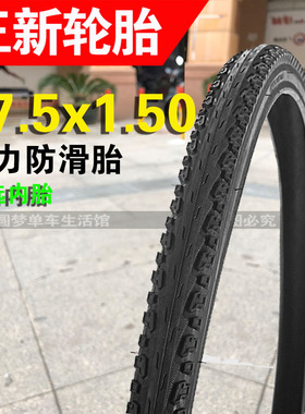 正新C1293自行车轮胎27.5x1.5山地车外胎耐磨低阻40-584加厚防滑