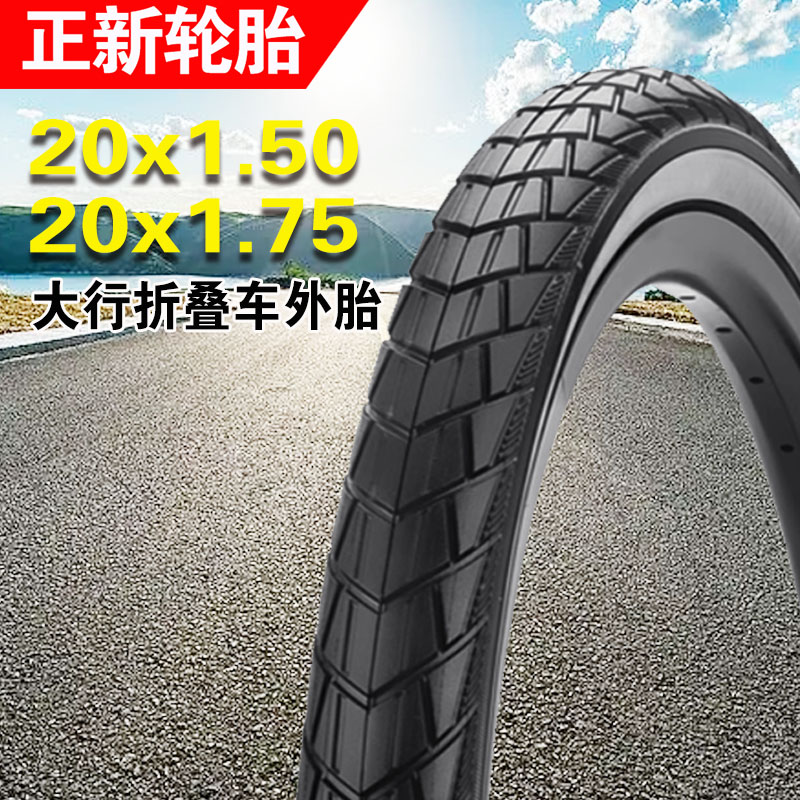 正新C1959自行车轮胎20x1.75/1.5大行Kone折叠车外胎MUD9/P10/P8