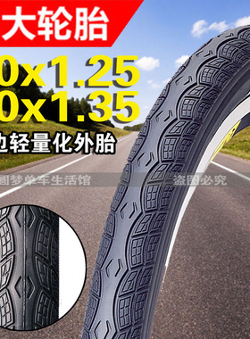 建大K1045自行车轮胎20x1.25/1.35折叠车外胎半光头耐磨高压超轻