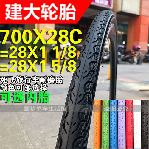 Kenda/建大自行车外胎彩色黄边