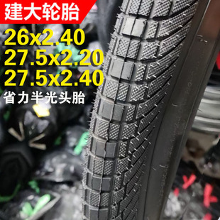 建大K1052自行车轮胎27.5x2.20/26x2.40山地车外胎半光头省力土坡
