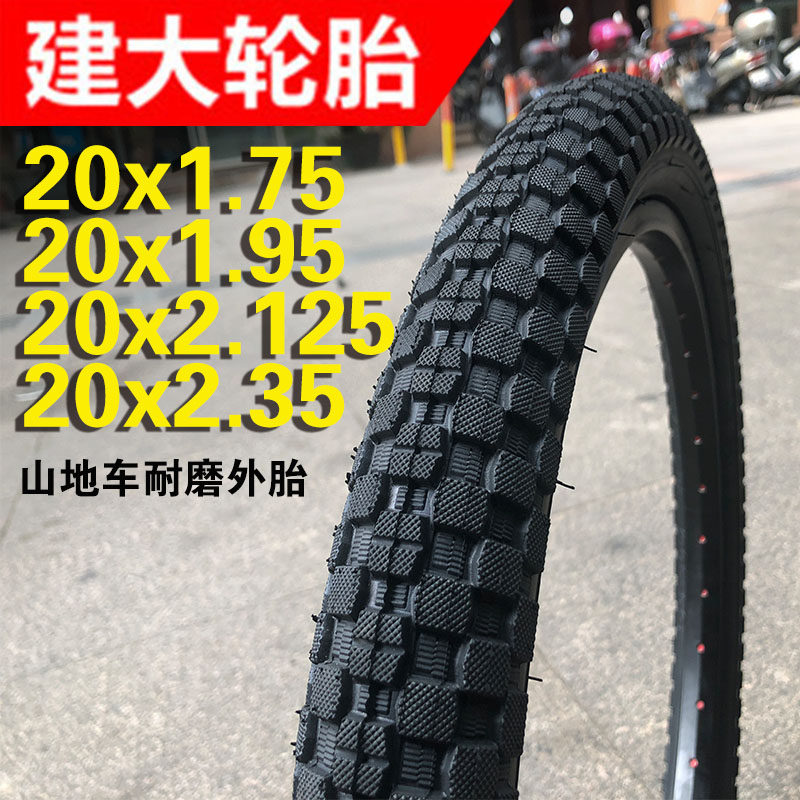 建大K905自行车轮胎20x2.125/2.35/1.95/1.75山地车外胎20寸BMX