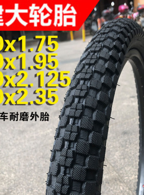 建大K905自行车轮胎20x2.125/2.35/1.95/1.75山地车外胎20寸BMX