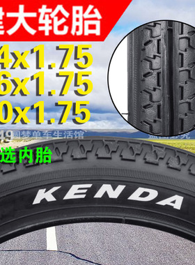 建大K149自行车轮胎14/16/20x1.75折叠单车童车内外胎耐磨47-406