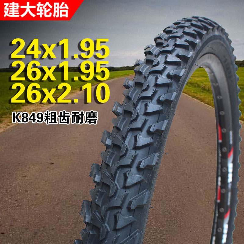 建大K849自行车轮胎24x1.75/26x1.95/2.1山地车外胎加厚耐磨越野