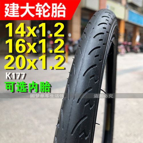 Kenda/建大自行车外胎半光头细胎