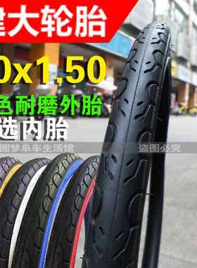 建大K193大行D6自行车轮胎20x1.5外胎BYA061折叠车欧亚马天际M500