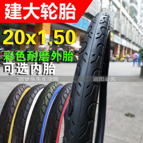 Kenda/建大自行车外胎省力