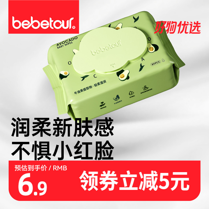 bebetour嬰兒濕巾手口專用