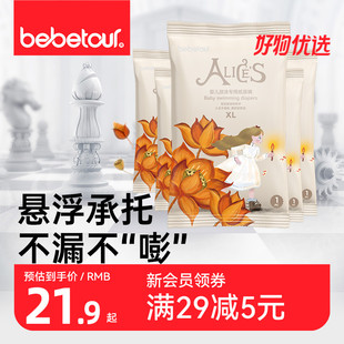 bebetour愛麗絲嬰兒游泳褲 新品 上市 1片 男女寶寶通用游泳褲