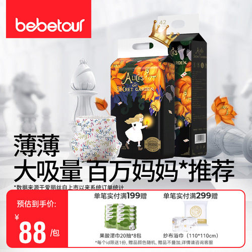bebetour尿不湿超薄透气拉拉裤