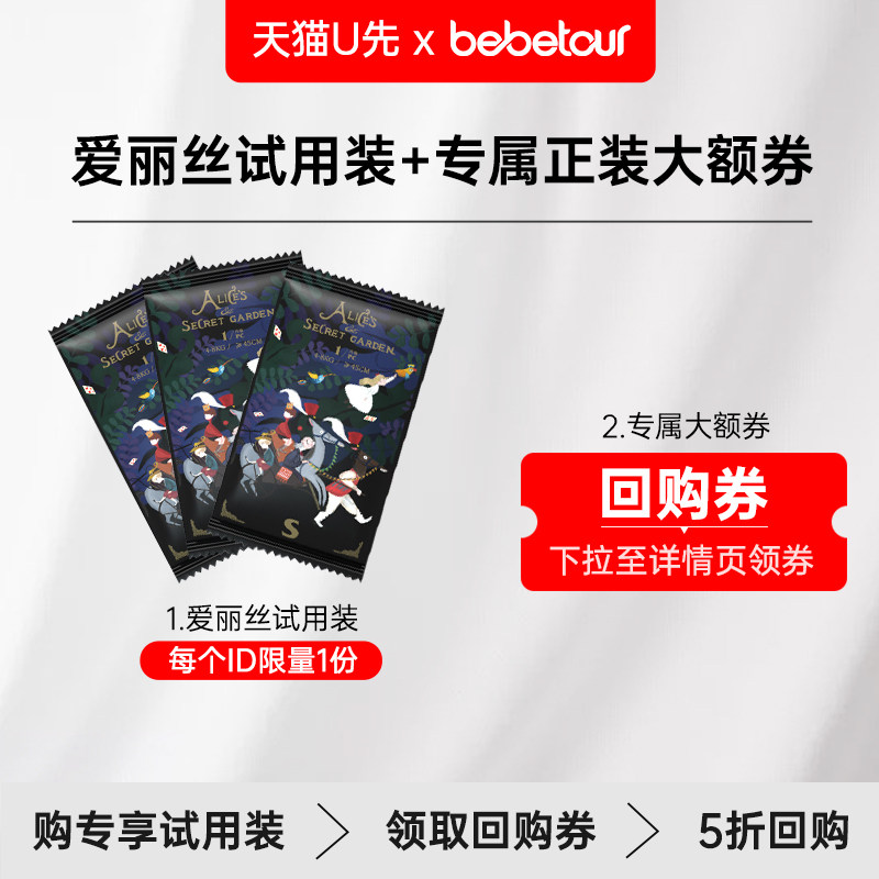 【天猫U先】bebetour爱丽丝纸尿裤便携装S码*3片使用感如何?