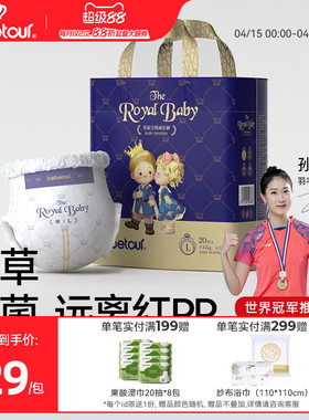 bebetour皇家宝贝mini拉拉裤宝宝超薄透气纸尿裤婴儿夜用尿不湿*1