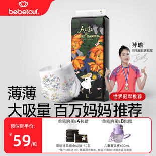 婴儿尿不湿 训练裤 2包 宝宝超薄柔透气纸尿裤 bebetour爱丽丝拉拉裤