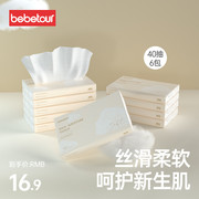 bebetour baby cloud soft towel hand and mouth baby soft paper towel newborn hand and mouth special paper towel portable 40 pumps * 6